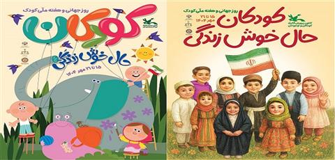 اخبار و اطلاعیه